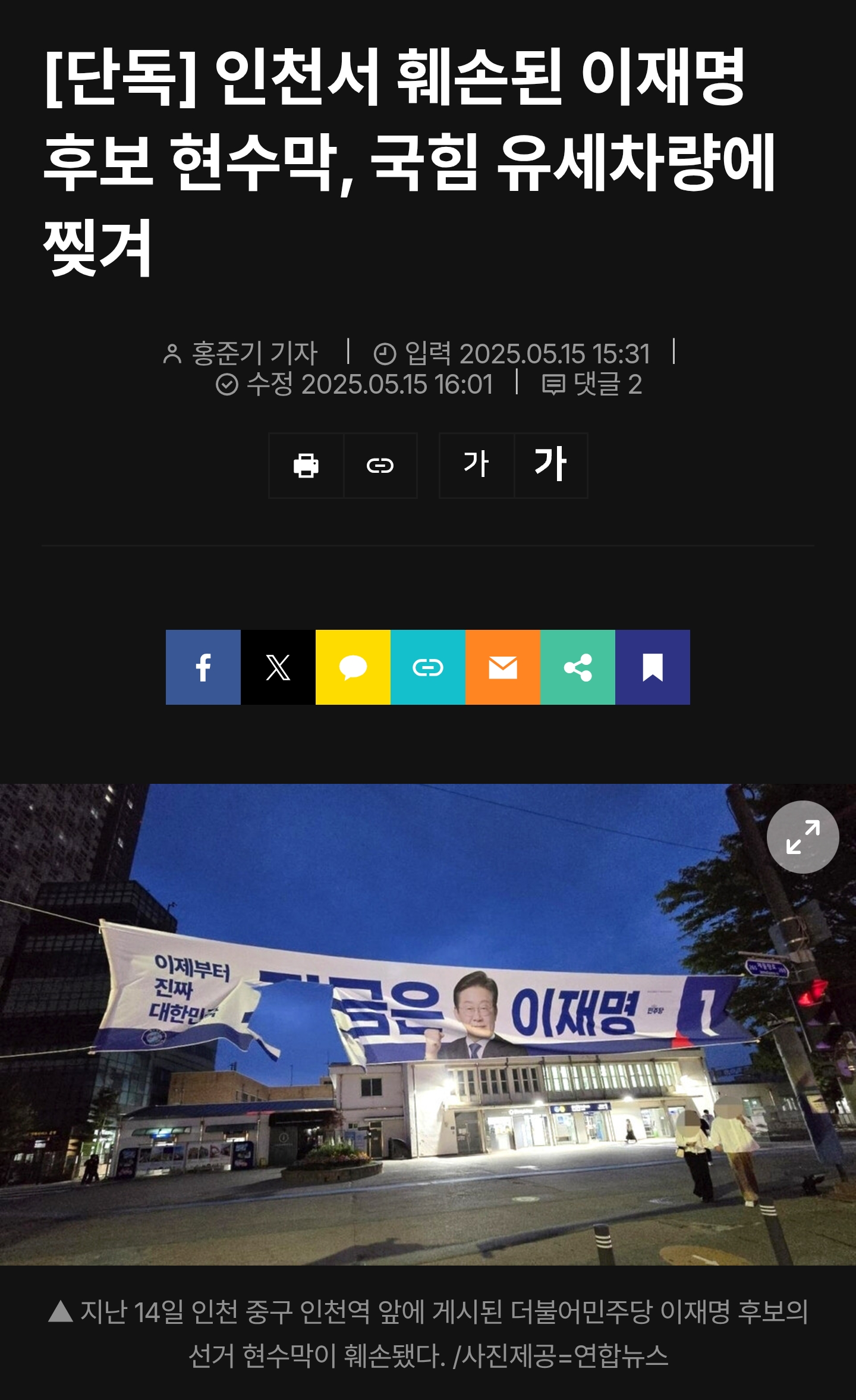 [잡담] 운전기사님 나이스 ㅋㅋㅋㅋ | 인스티즈