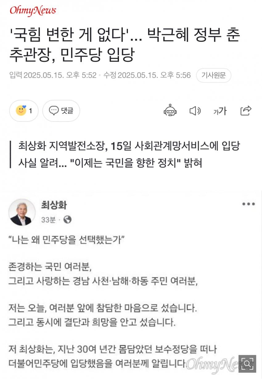 [잡담] 민주당 이건 선 넘었지 | 인스티즈