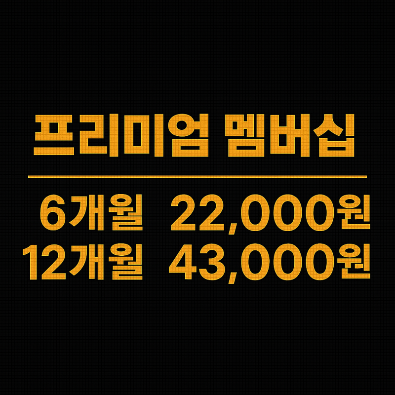 유튜브프리미엄 제친구들도 다 옮겼어요 | 인스티즈
