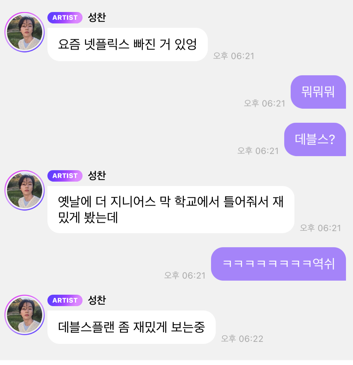 [잡담] 오 성차니 데블스플랜본뎅 | 인스티즈