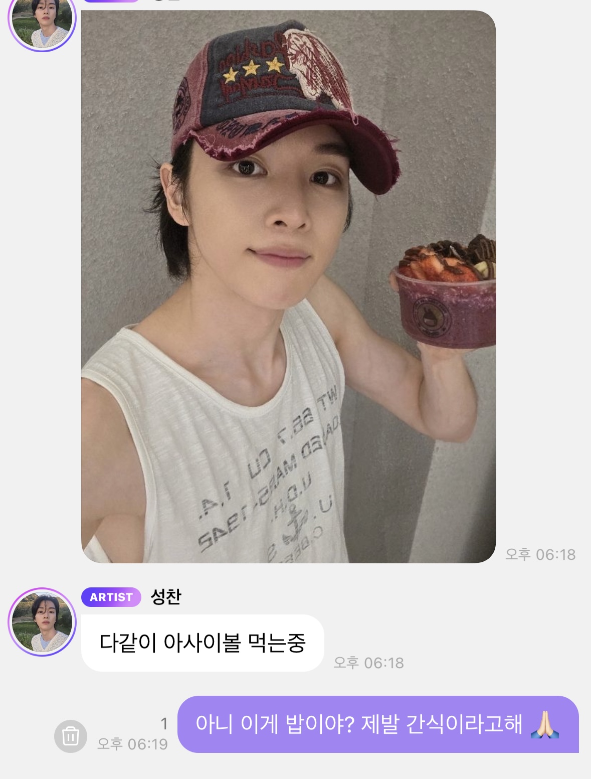 [잡담] 아니 소희야? 설마 이게 밥이야? | 인스티즈