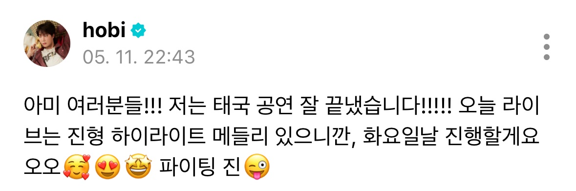 [잡담] 방탄이 서로를 너무 아껴... | 인스티즈