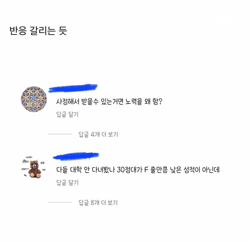 현재 1500플 넘은 한국외대 성적 이의신청.JPG | 인스티즈