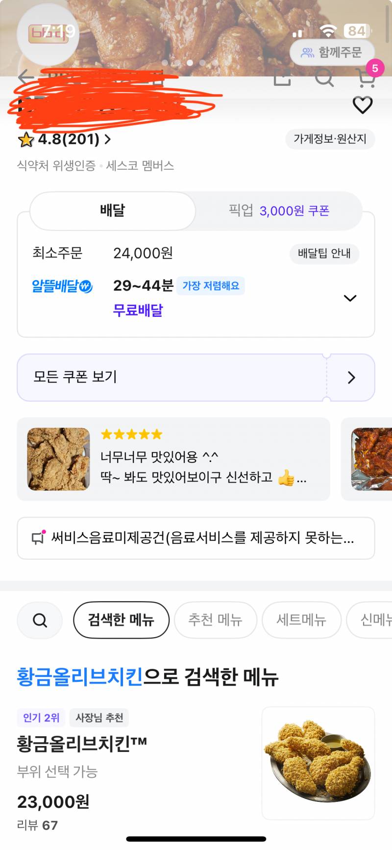 [잡담] 와 비비큐 진짜 싸가지…ㅋㅋㅋㅋㅋㅋㅋㅋ | 인스티즈