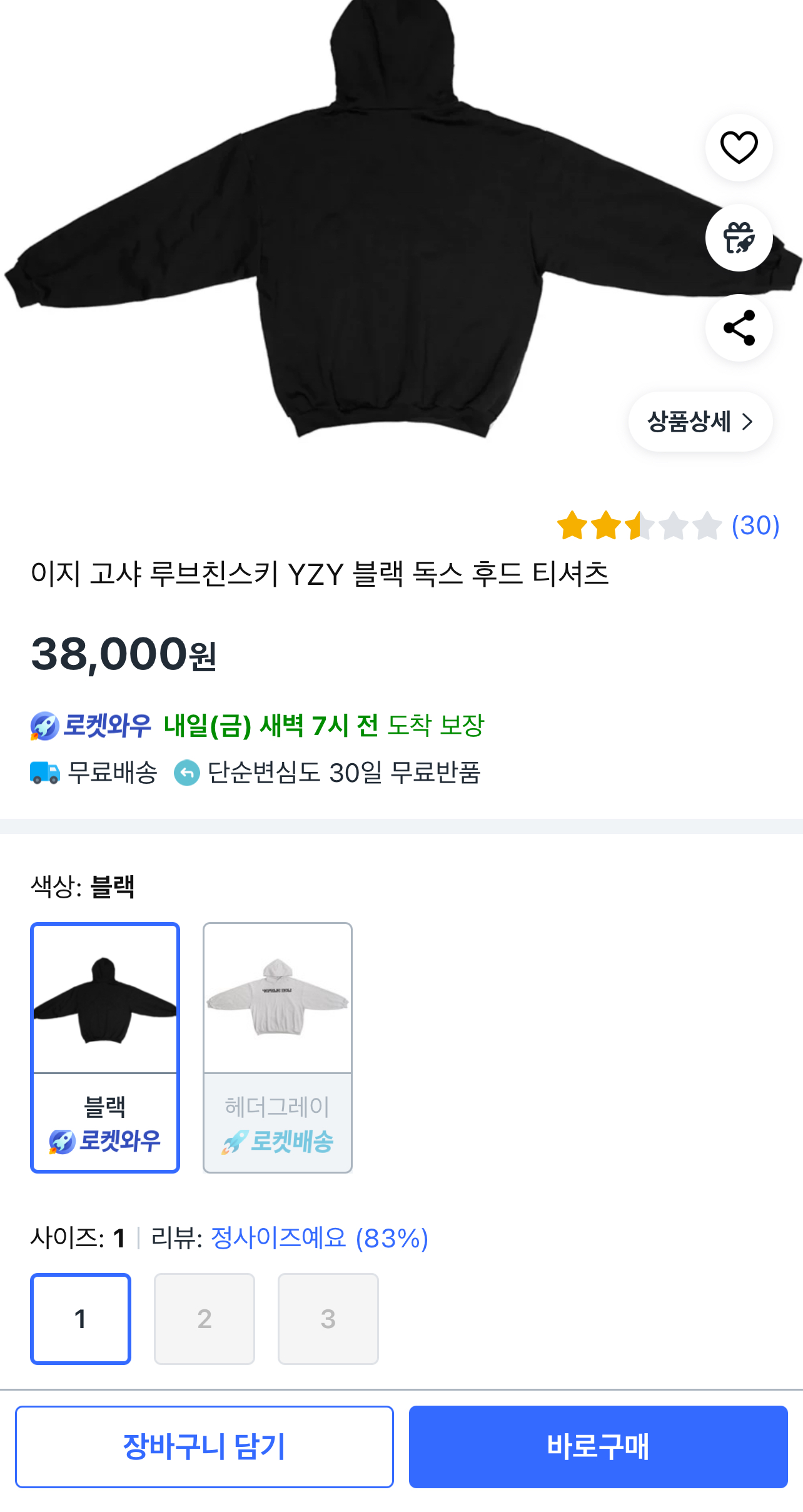 [잡담] 칸예 굿즈 팔리는거 개웃기네 | 인스티즈