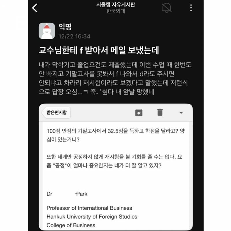 현재 1500플 넘은 한국외대 성적 이의신청.JPG | 인스티즈