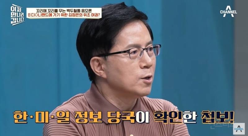 위조여권으로 일본 디즈니랜드 다닌 북한 김정은 | 인스티즈