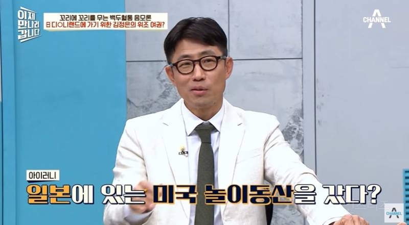 위조여권으로 일본 디즈니랜드 다닌 북한 김정은 | 인스티즈