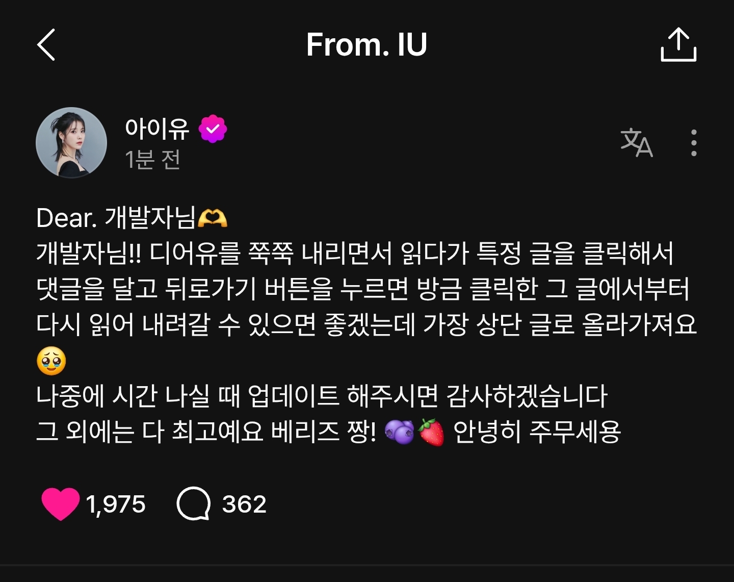 [잡담] 아이유 이 시간에 안자고 베리즈 온 것 좀 봐ㅋㅋㅋㅋ | 인스티즈