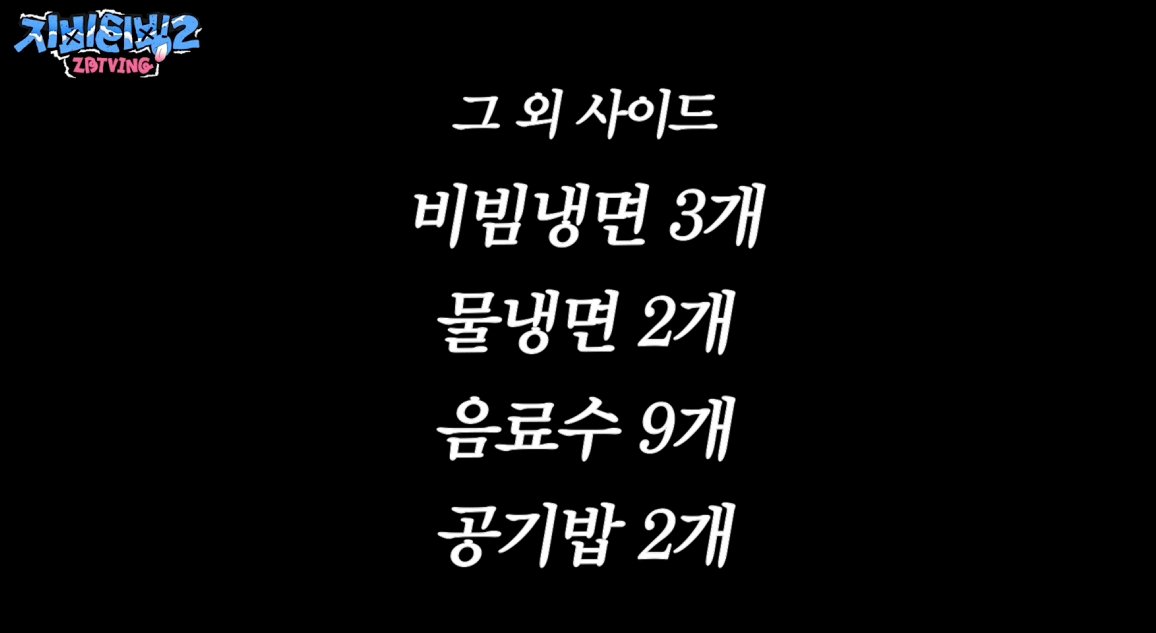 성인남자 9명 남자아이돌이 한우 회식을 하면 얼마가 나올까? | 인스티즈