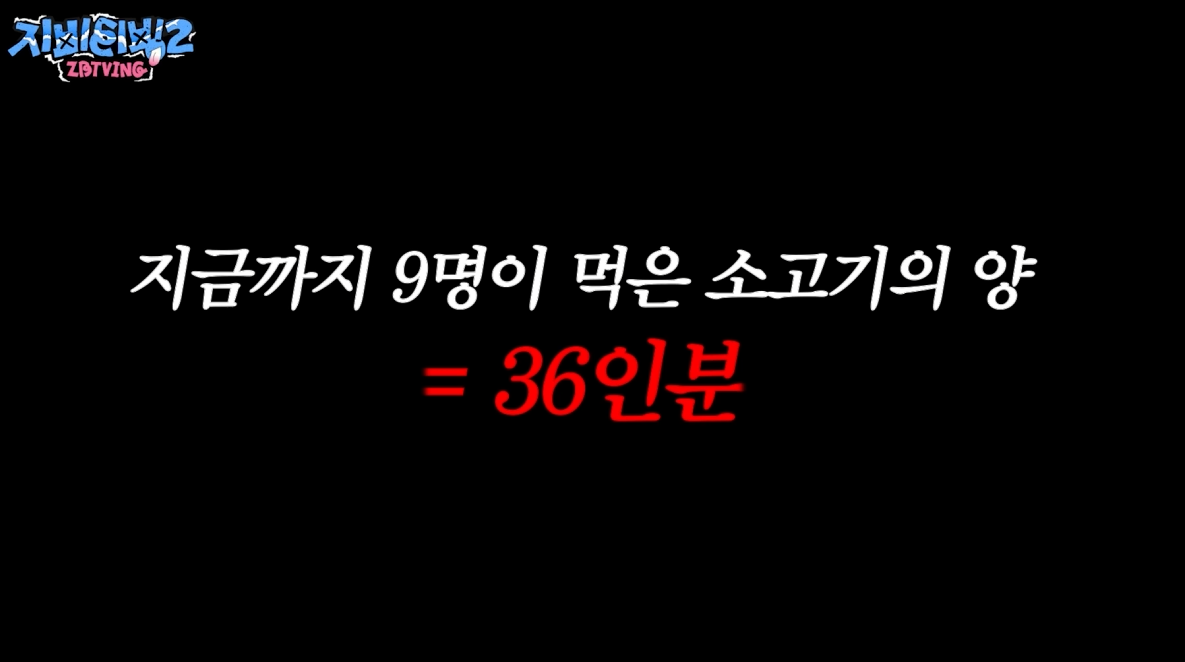 성인남자 9명 남자아이돌이 한우 회식을 하면 얼마가 나올까? | 인스티즈
