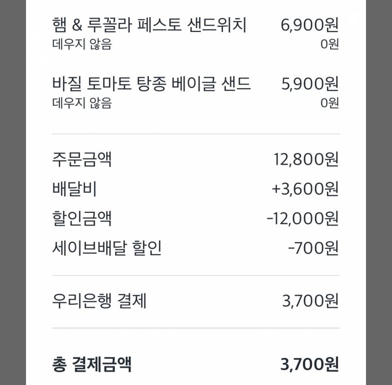 [잡담] 쿠팡이츠 오랫동안 안 들어간 익들 스벅 쿠폰 12,000원 받을 수 있음!!! 🔥 | 인스티즈