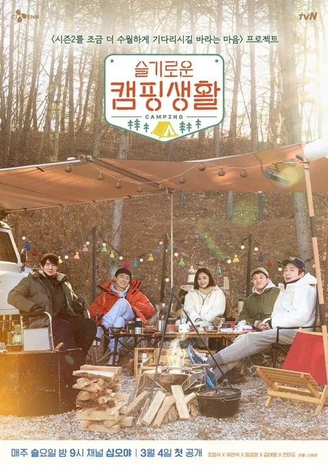 [잡담] 드라마 스핀오프 예능 만든 경우 | 인스티즈