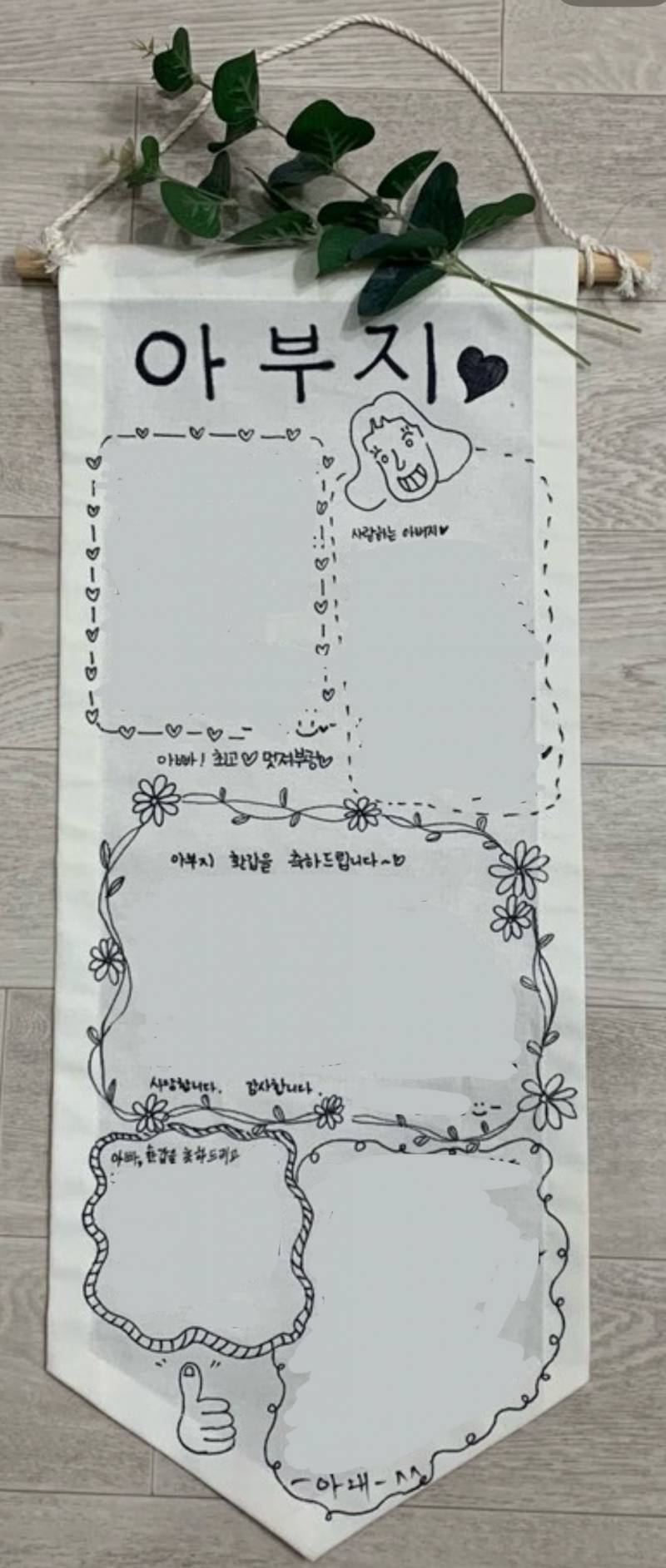 [잡담] 부모님 환갑에 이거 꼭 추천해 감동 대박이야 | 인스티즈