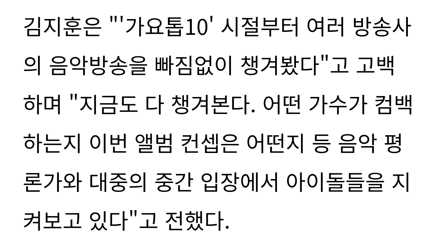 [잡담] 배우 김지훈님 음방 보는 자세도 남다르다... | 인스티즈