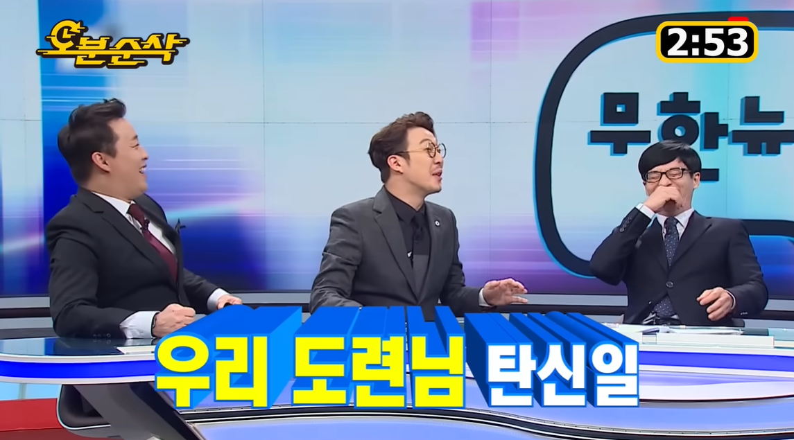 [잡담] 갑자기 무도 회의실 비밀번호 사건 생각남 | 인스티즈