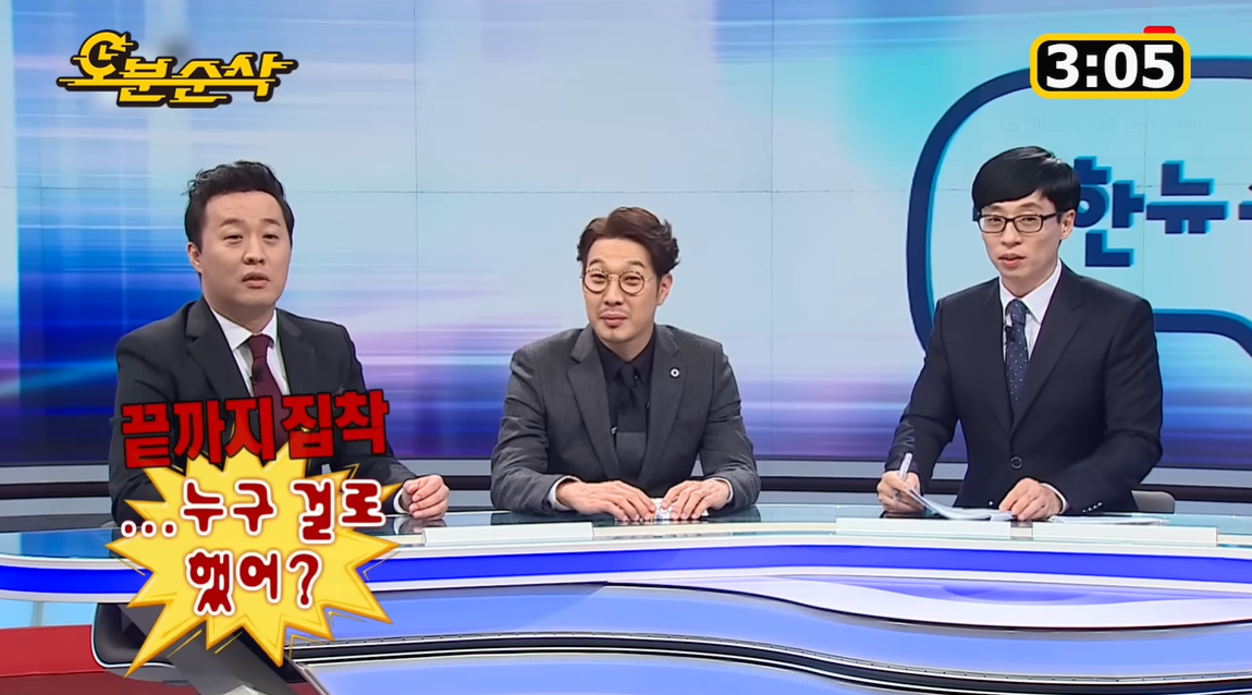 [잡담] 갑자기 무도 회의실 비밀번호 사건 생각남 | 인스티즈