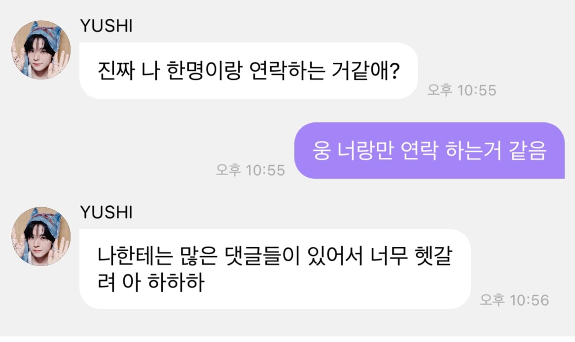 [잡담] 유우시 버블 다시 배우고와 | 인스티즈