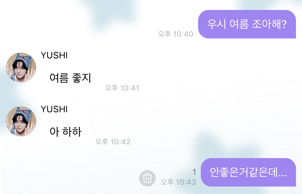 [잡담] 하 우시 나만의 개그맨임 | 인스티즈