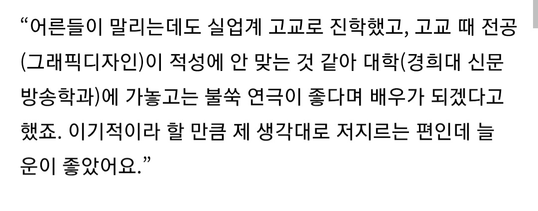 [잡담] 김태리 인생보면 진짜 운도좋고 그만큼 노력도 많이 한거같아 | 인스티즈