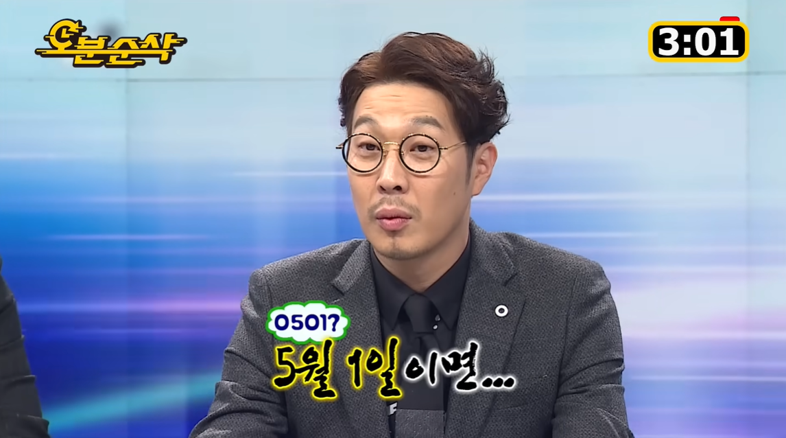 [잡담] 갑자기 무도 회의실 비밀번호 사건 생각남 | 인스티즈