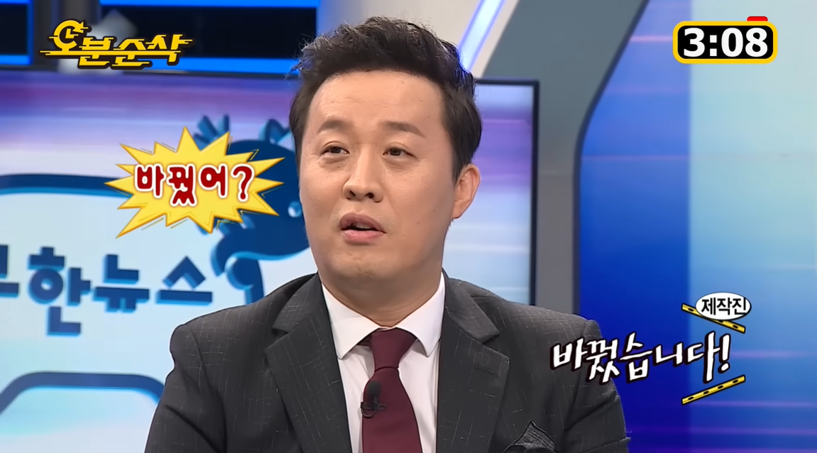[잡담] 갑자기 무도 회의실 비밀번호 사건 생각남 | 인스티즈