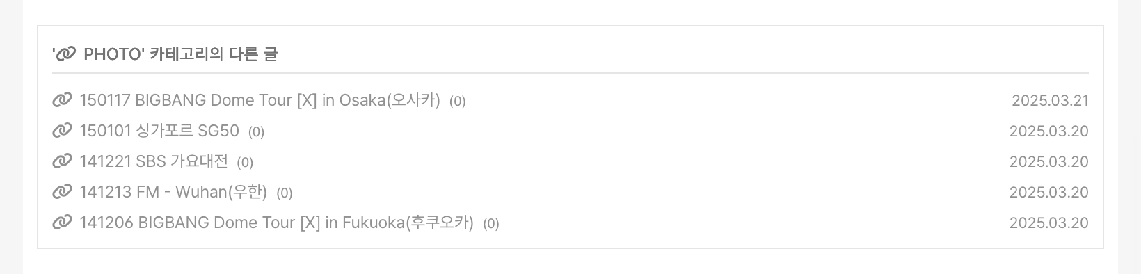 [잡담] 지디 홈마가 약 15년치 아카이브 공개함 | 인스티즈