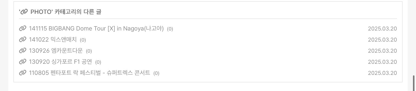 [잡담] 지디 홈마가 약 15년치 아카이브 공개함 | 인스티즈