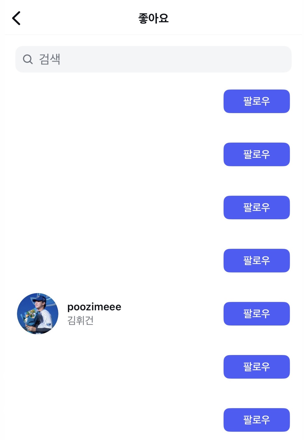[잡담] 이거 진짜 야구선수 계정 맞아 ? | 인스티즈