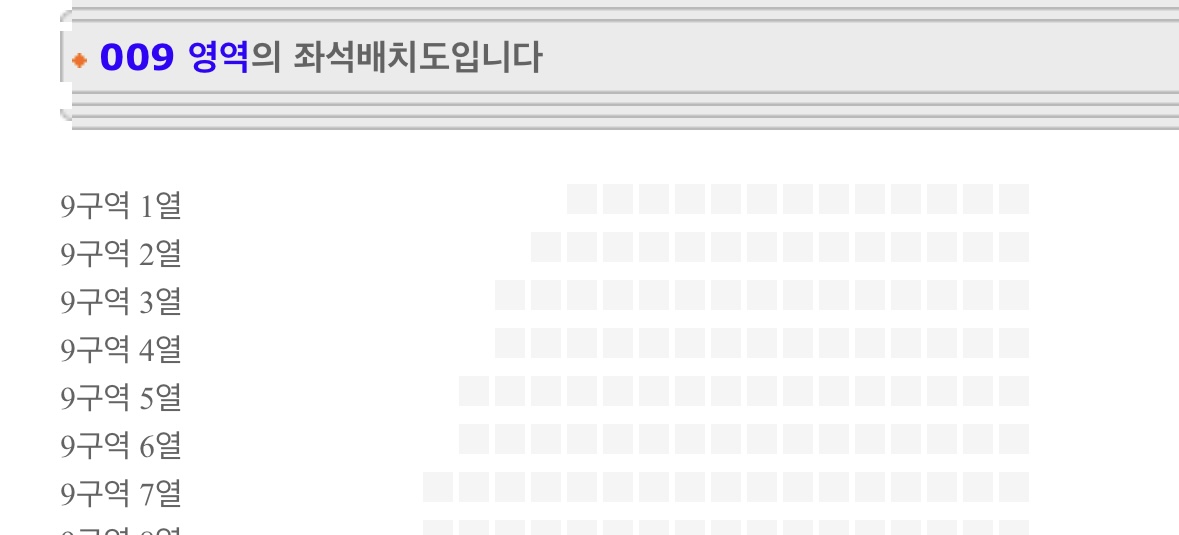 [잡담] 잠실실체 맨오른쪽 9구역 어느쪽이 전광판쪽이야?? | 인스티즈