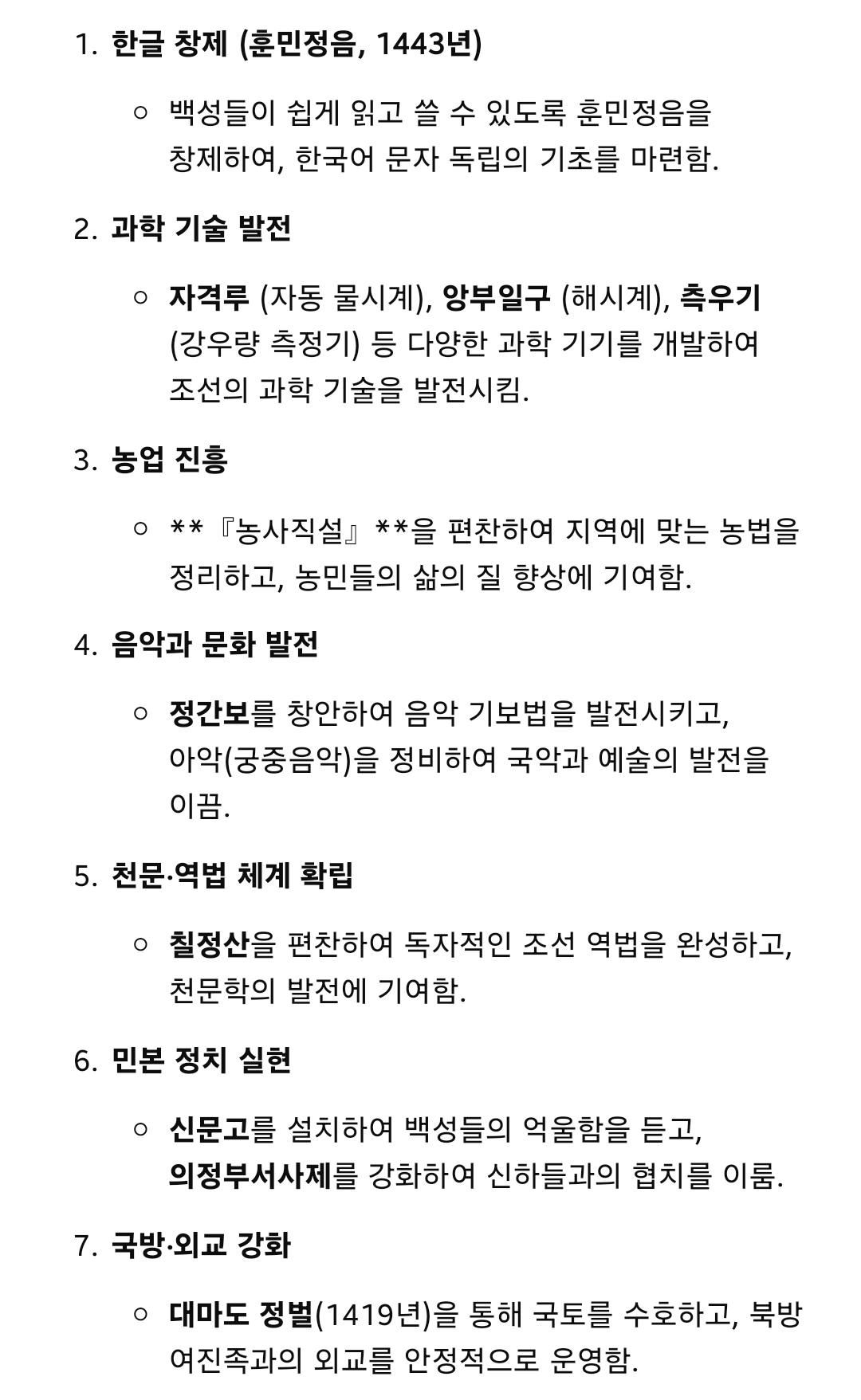 [잡담] 스승의 날이 세종대왕 탄신일이구나🎉 | 인스티즈