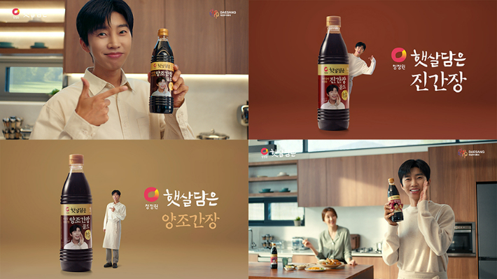 [정보/소식] 대상 청정원, '3년지기' 임영웅과 '햇살담은' 광고 캠페인 전개 | 인스티즈