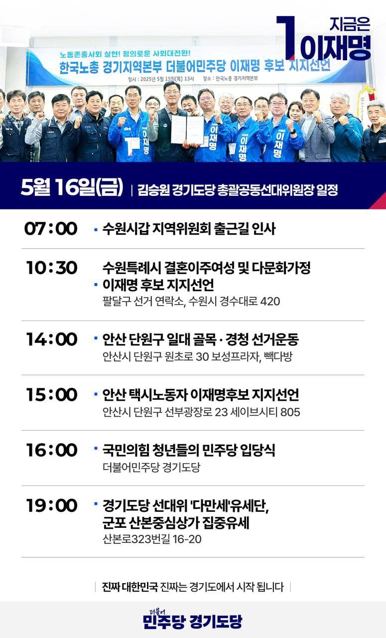 [정보/소식] 오늘 16시, 국힘 청년들의 민주당 입당식 진행 | 인스티즈