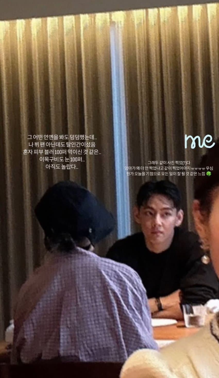 [잡담] 아이유랑 뷔 목격담 뜬거봤어? | 인스티즈