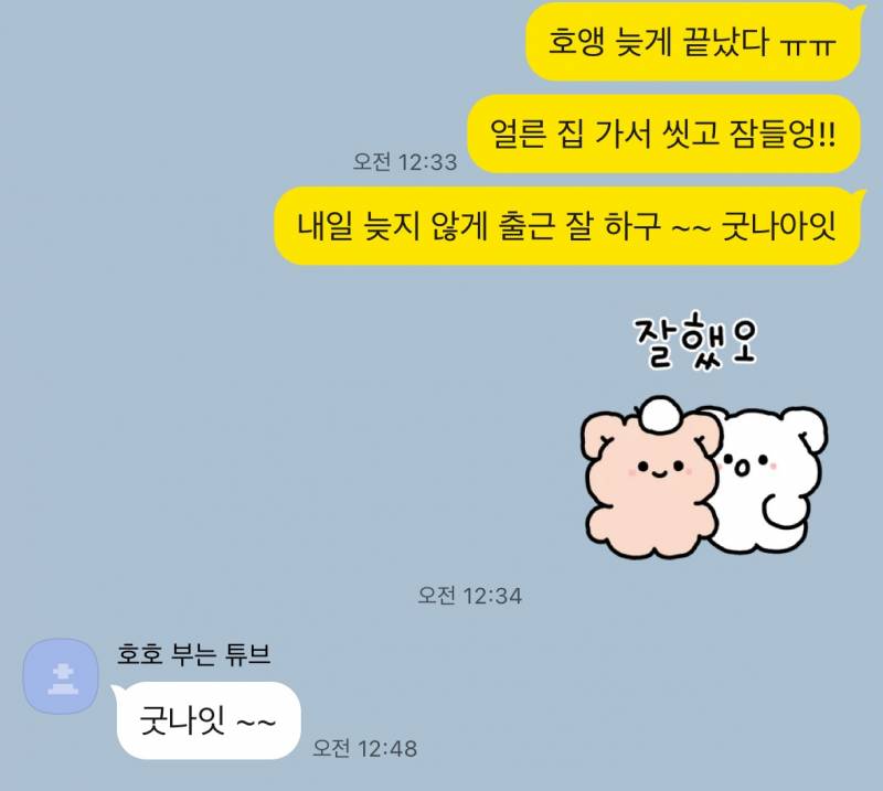 [잡담] 둥이들은 애인이 답장 이렇게 하면 서운해? | 인스티즈
