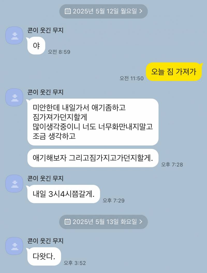 [잡담] 진짜 양관식은 위험하다 | 인스티즈