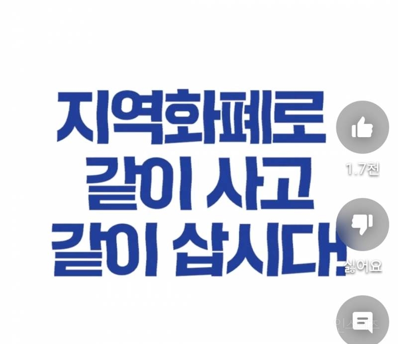 이재명, 이번에도 '그 돈'으로 결제했다함.jpg | 인스티즈