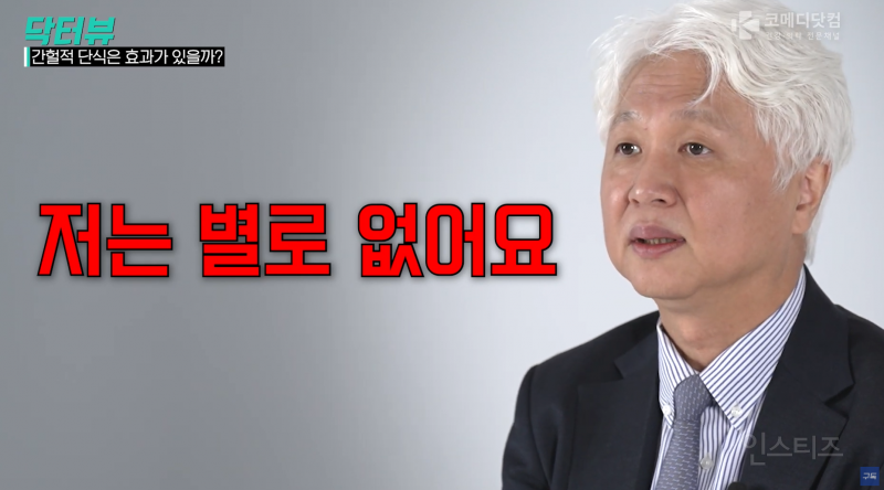 30년 비만 전문의가 절대 하지 말라는 다이어트.jpg | 인스티즈