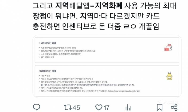 이재명, 이번에도 '그 돈'으로 결제했다함.jpg | 인스티즈