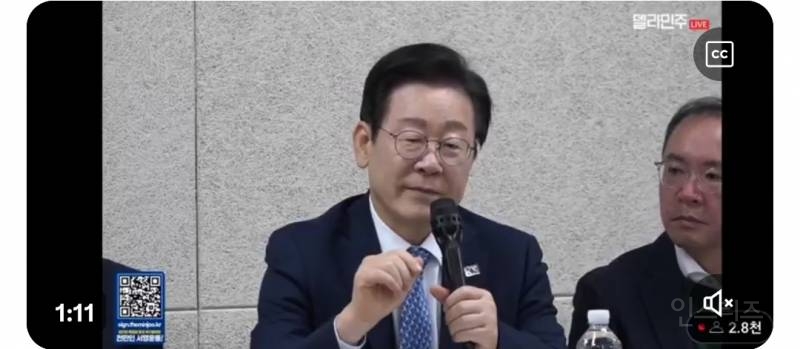 이재명, 이번에도 '그 돈'으로 결제했다함.jpg | 인스티즈