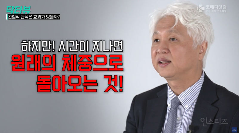 30년 비만 전문의가 절대 하지 말라는 다이어트.jpg | 인스티즈