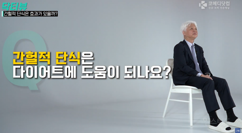 30년 비만 전문의가 절대 하지 말라는 다이어트.jpg | 인스티즈