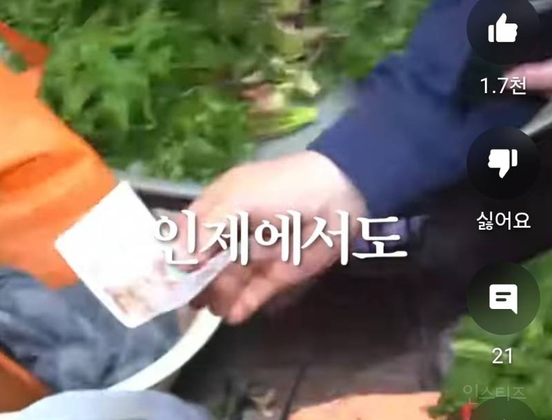 이재명, 이번에도 '그 돈'으로 결제했다함.jpg | 인스티즈