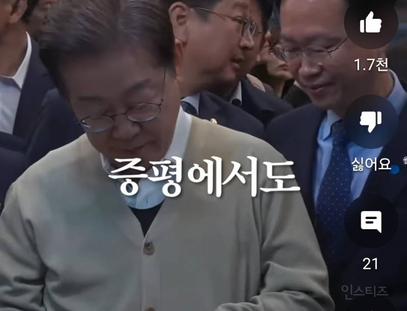 이재명, 이번에도 '그 돈'으로 결제했다함.jpg | 인스티즈