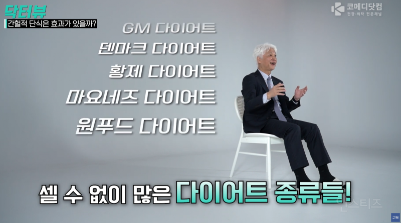 30년 비만 전문의가 절대 하지 말라는 다이어트.jpg | 인스티즈