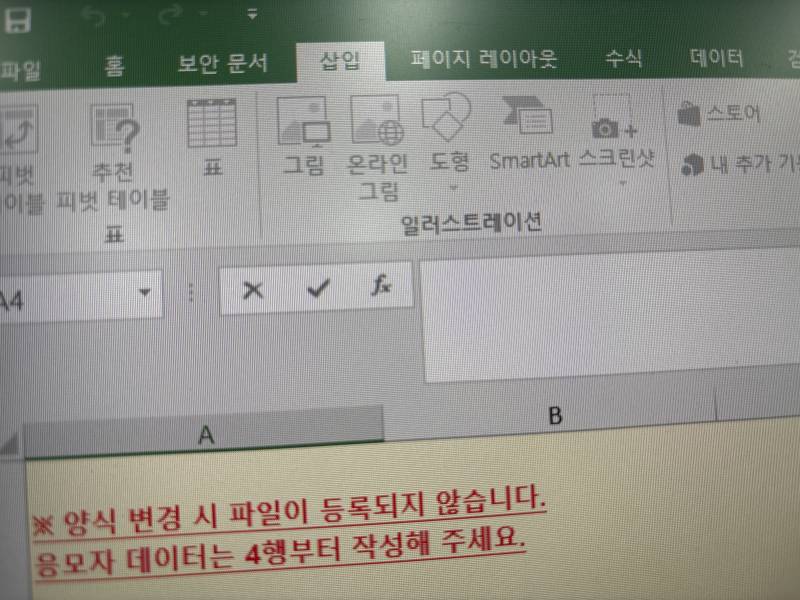 [잡담] 엑셀 이렇게 복붙조차 안되는 경우ㅜㅜ신입살려ㅜㅜㅜ | 인스티즈