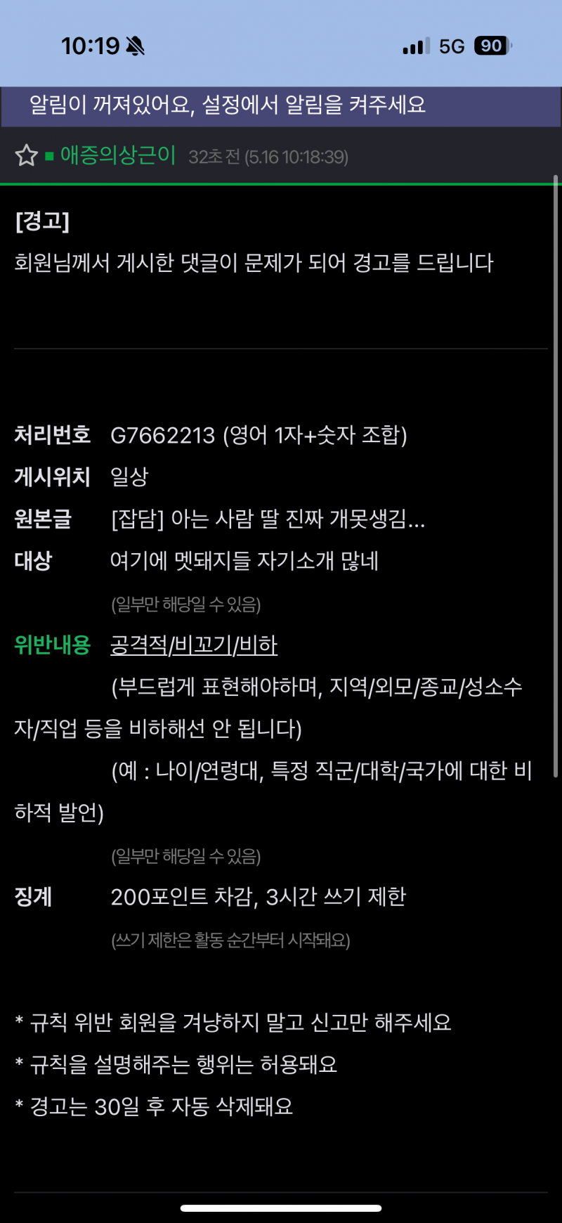 [잡담] 인기글에 댓글 썼다가 고기먹었더 ㅜㅜㅜㅜ | 인스티즈