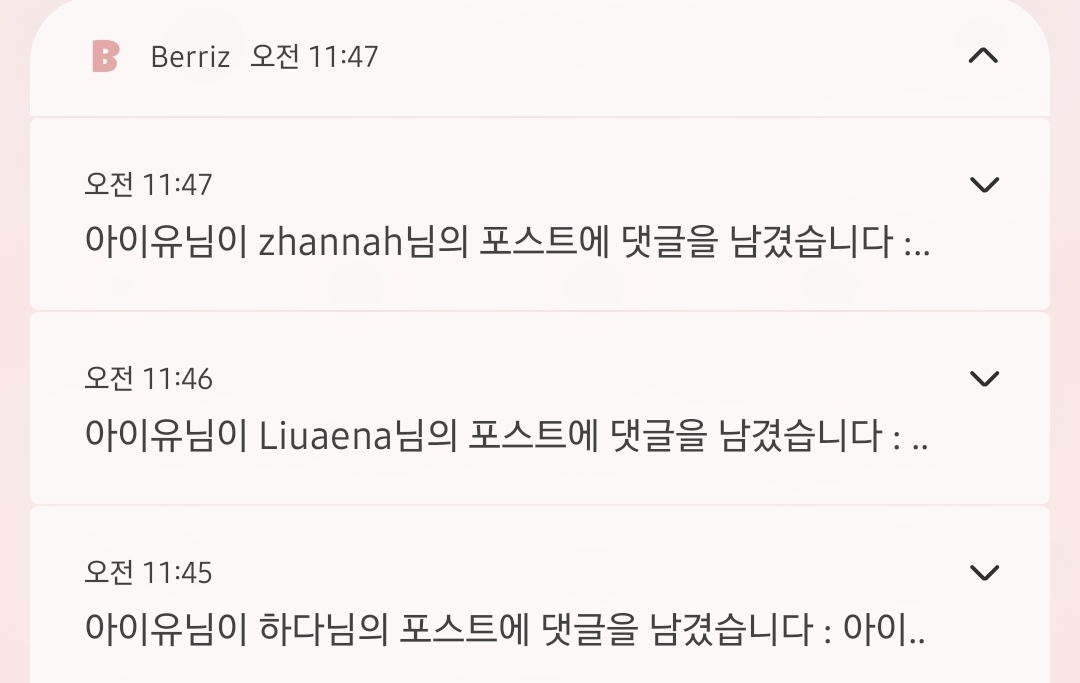 [잡담] 아이유 소통 진짜 자주온다 | 인스티즈