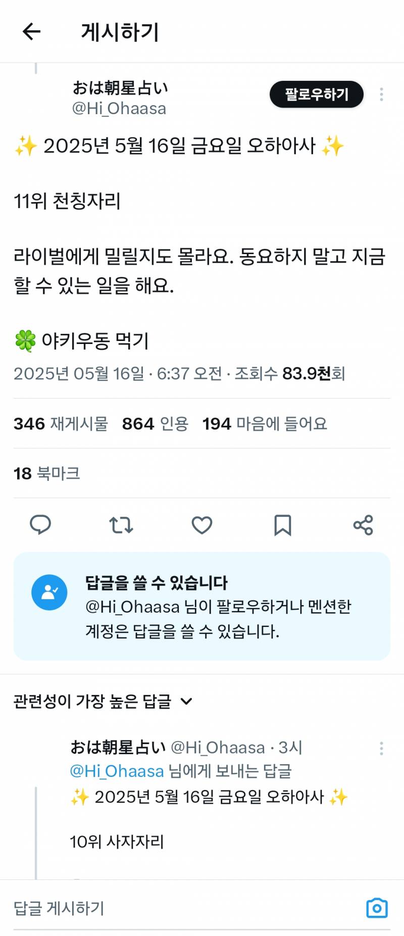 [잡담] ♎️ 천칭자리들아! 볶음우동좀 먹어줘 | 인스티즈