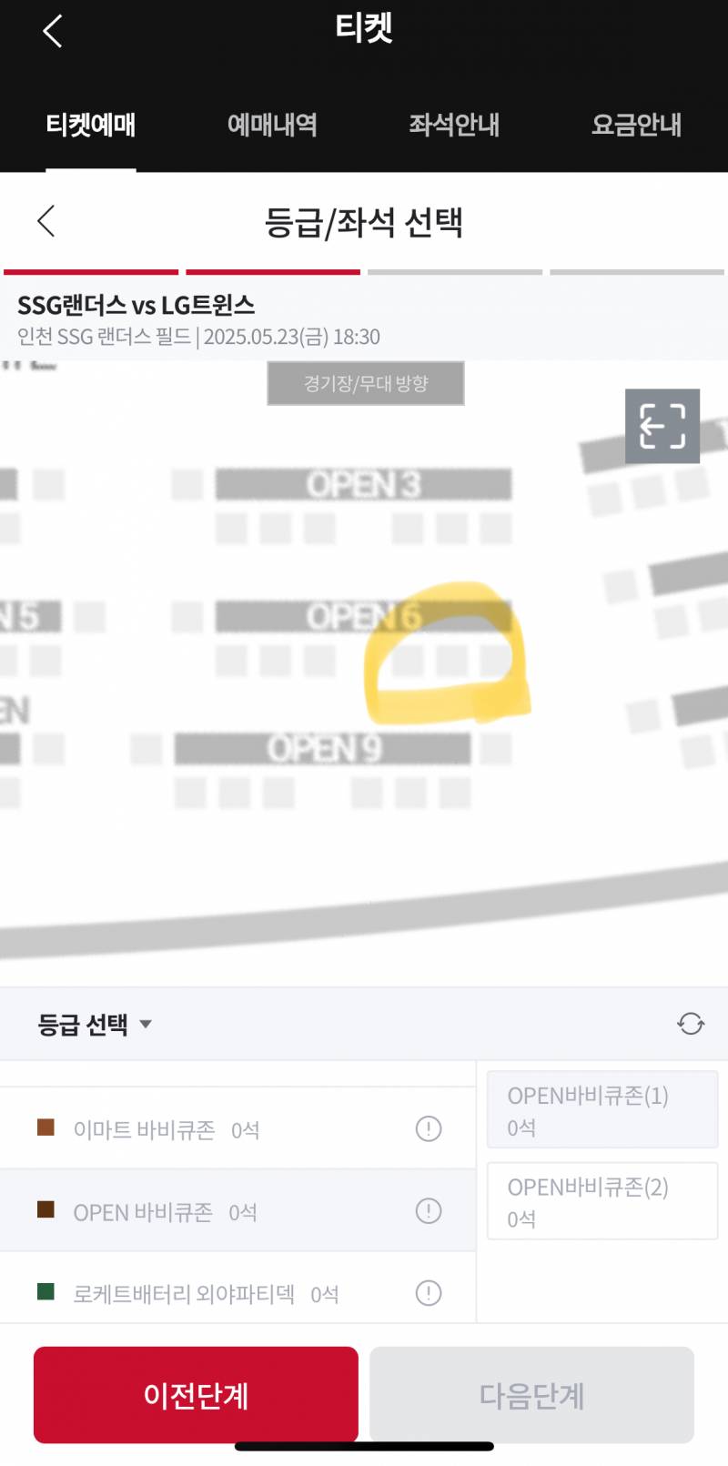 [잡담] 바비큐 존 3자리 구매도 가능해?? | 인스티즈